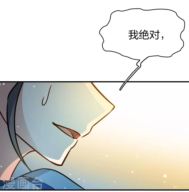 寻找前世之旅漫画免费阅读奇漫屋漫画,第2季第120话 幕後的操纵者52图