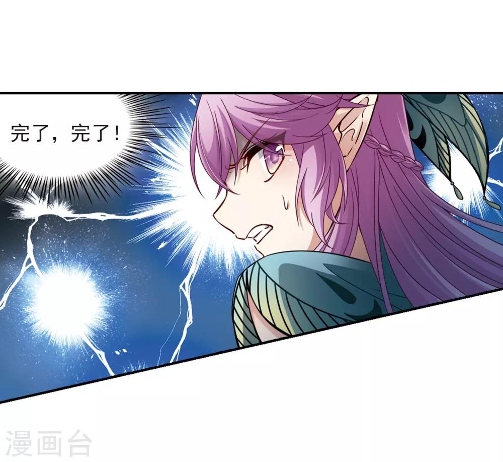 寻找前世之旅漫画免费阅读奇漫屋漫画,第471话 遇险22图