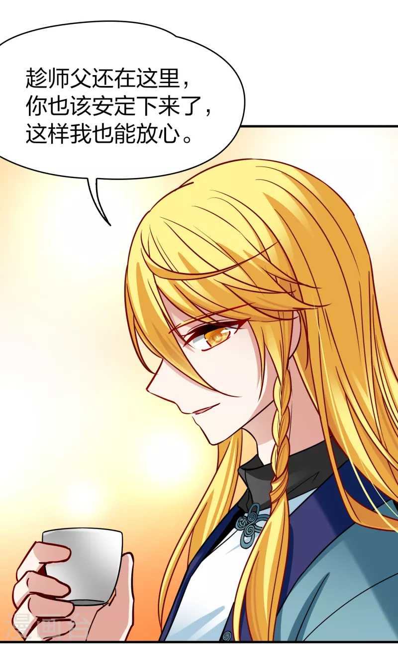 寻找前世之旅漫画,第2季第140话 前往奇琴伊察11图