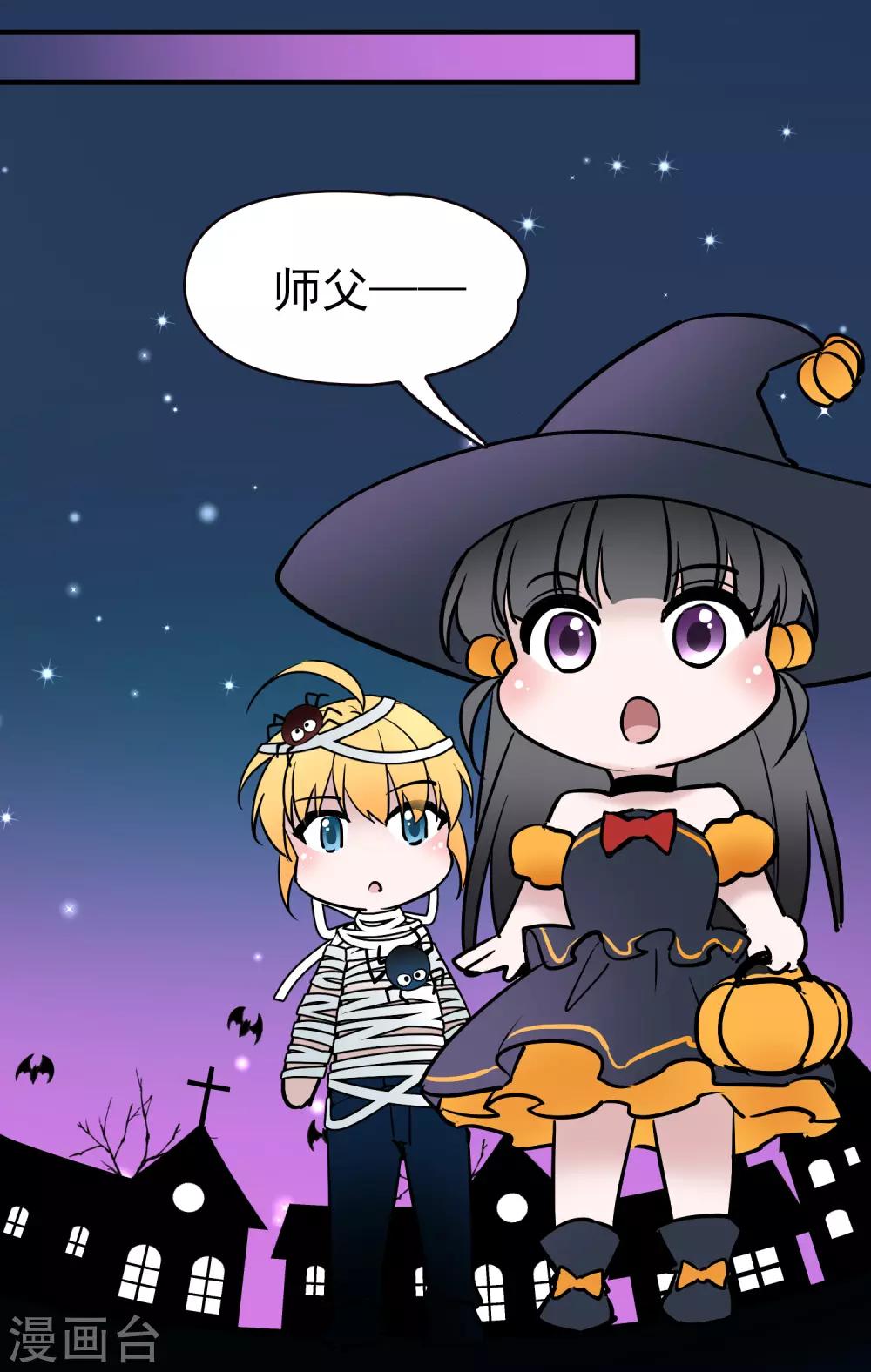 寻找前世之旅漫画免费阅读奇漫屋漫画,番外篇 节日装扮1图