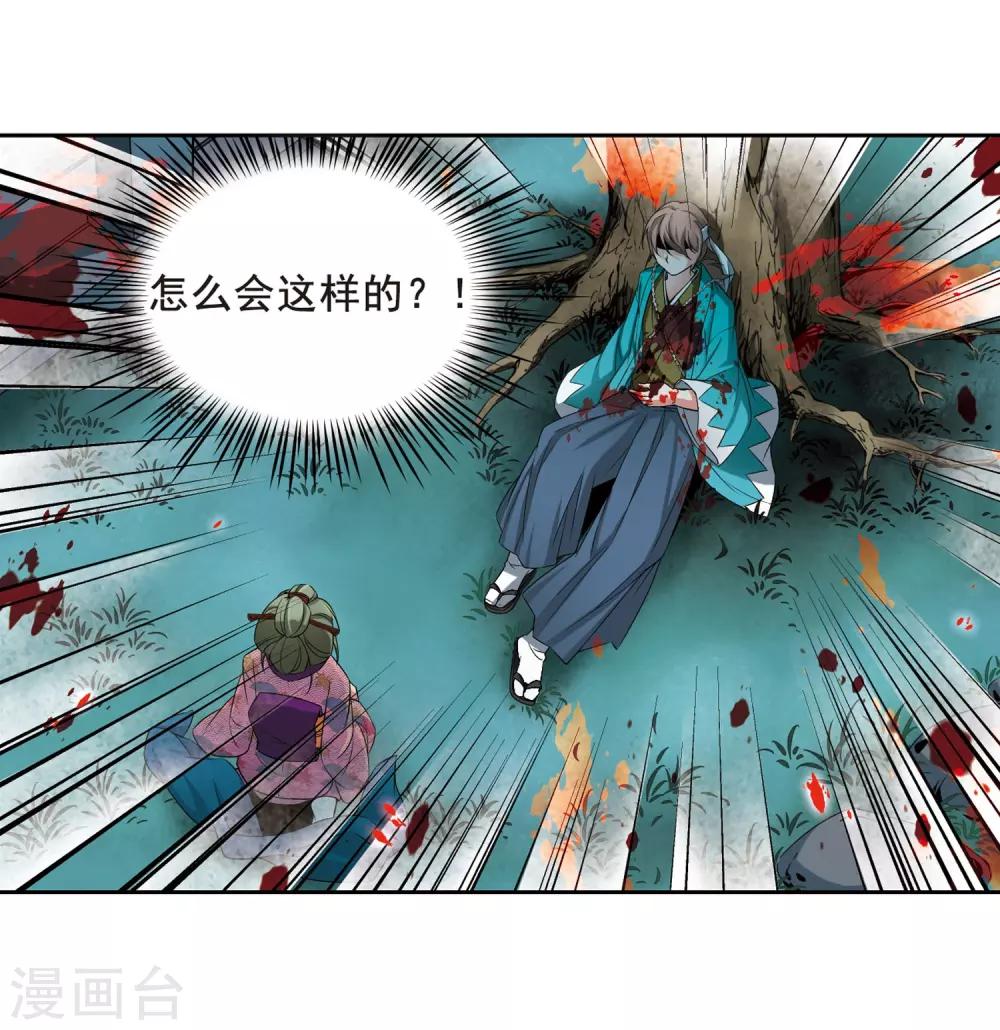 寻找前世之旅漫画免费阅读奇漫屋漫画,第76话 爲了报仇?31图