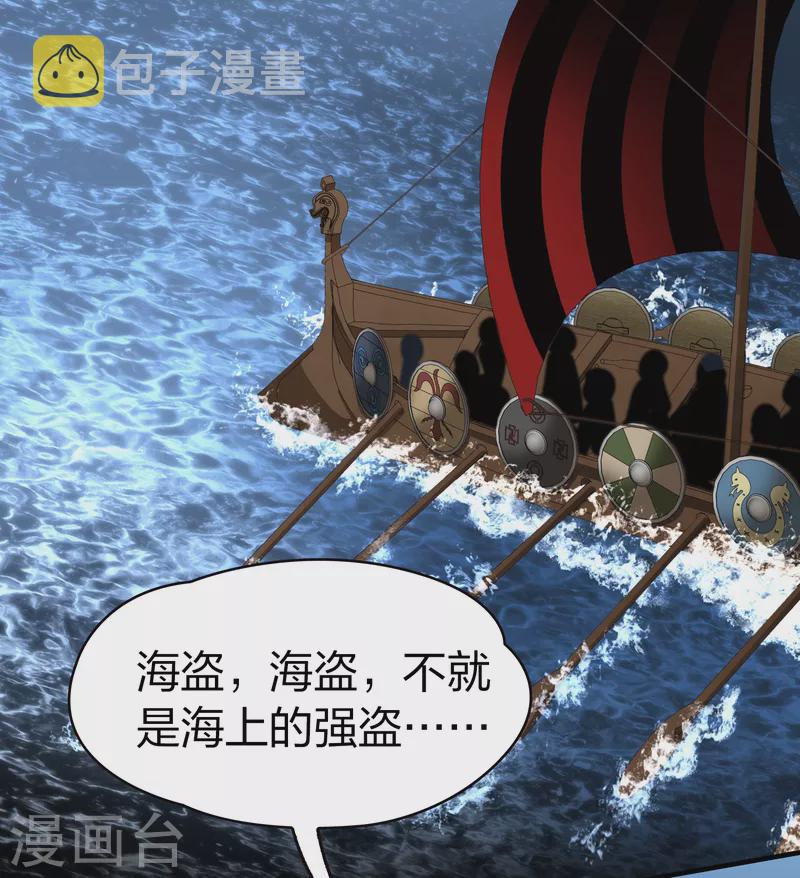 寻找前世之旅漫画,第2季第36话 第二次航行21图