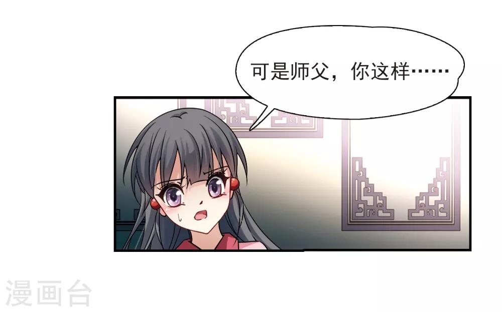 寻找前世之旅漫画免费阅读奇漫屋漫画,第216话 沙罗12图