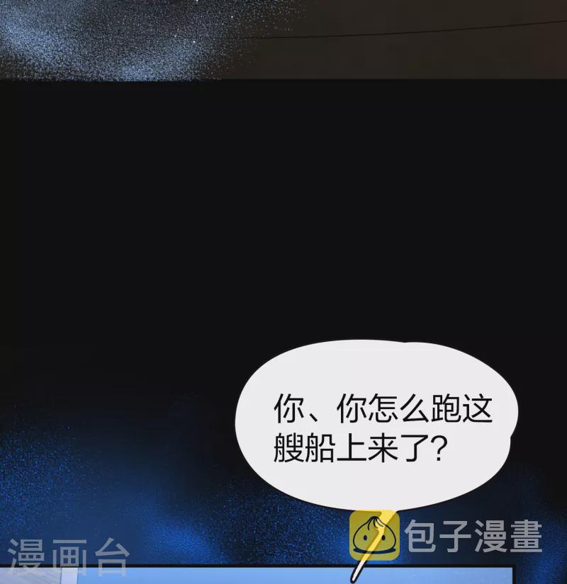 寻找前世之旅漫画免费阅读奇漫屋漫画,第2季第36话 第二次航行21图