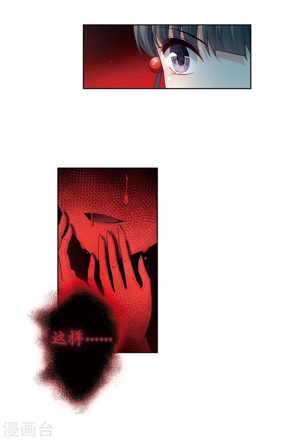 寻找前世之旅漫画免费阅读奇漫屋漫画,第391话 血池的巴托里夫人11图