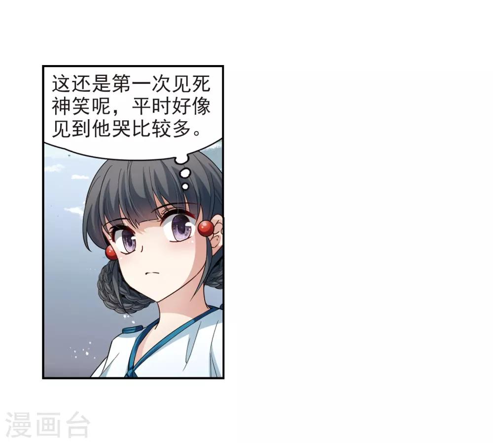 寻找前世之旅漫画,第422话 真相32图