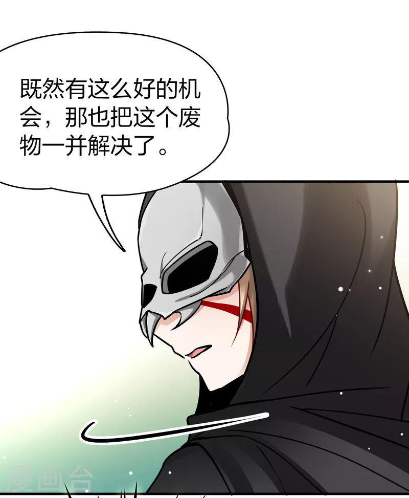 寻找前世之旅漫画免费下拉式阅读漫画,第2季第165话 活下来的巴加尔王子22图