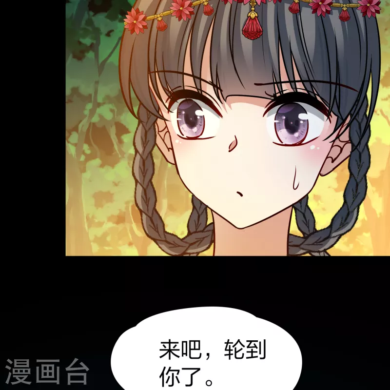 寻找前世之旅漫画免费阅读奇漫屋漫画,第2季第151话 雨神的婚礼21图