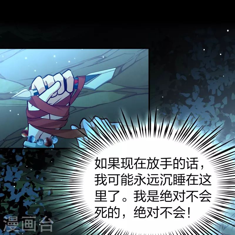 寻找前世之旅漫画免费阅读奇漫屋漫画,第2季第151话 雨神的婚礼22图