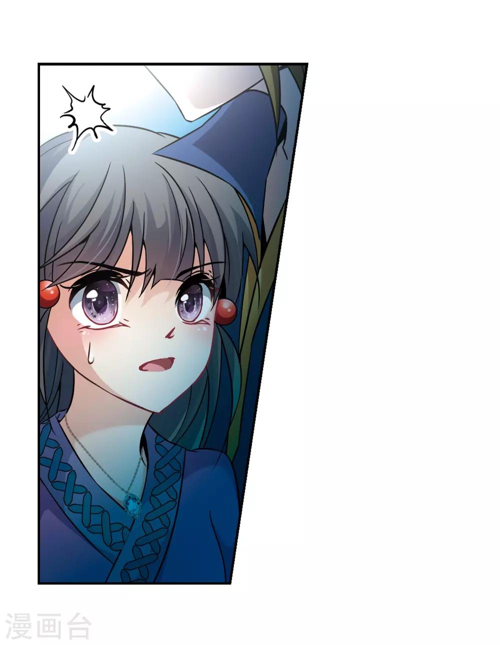 寻找前世之旅漫画免费阅读奇漫屋漫画,第317话 蜘蛛达达22图