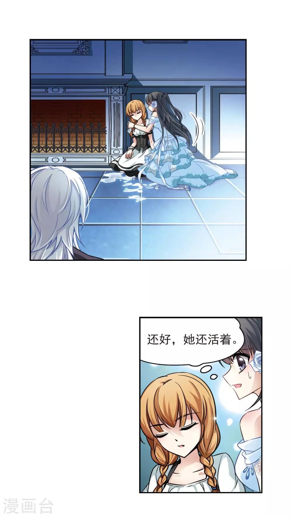 寻找前世之旅漫画免费阅读奇漫屋漫画,第132话 小隐的计划1图