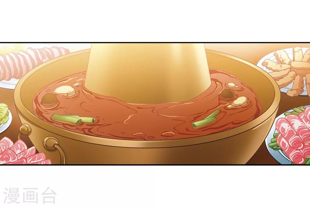 寻找前世之旅漫画免费阅读奇漫屋漫画,第428话 吃货组上线12图