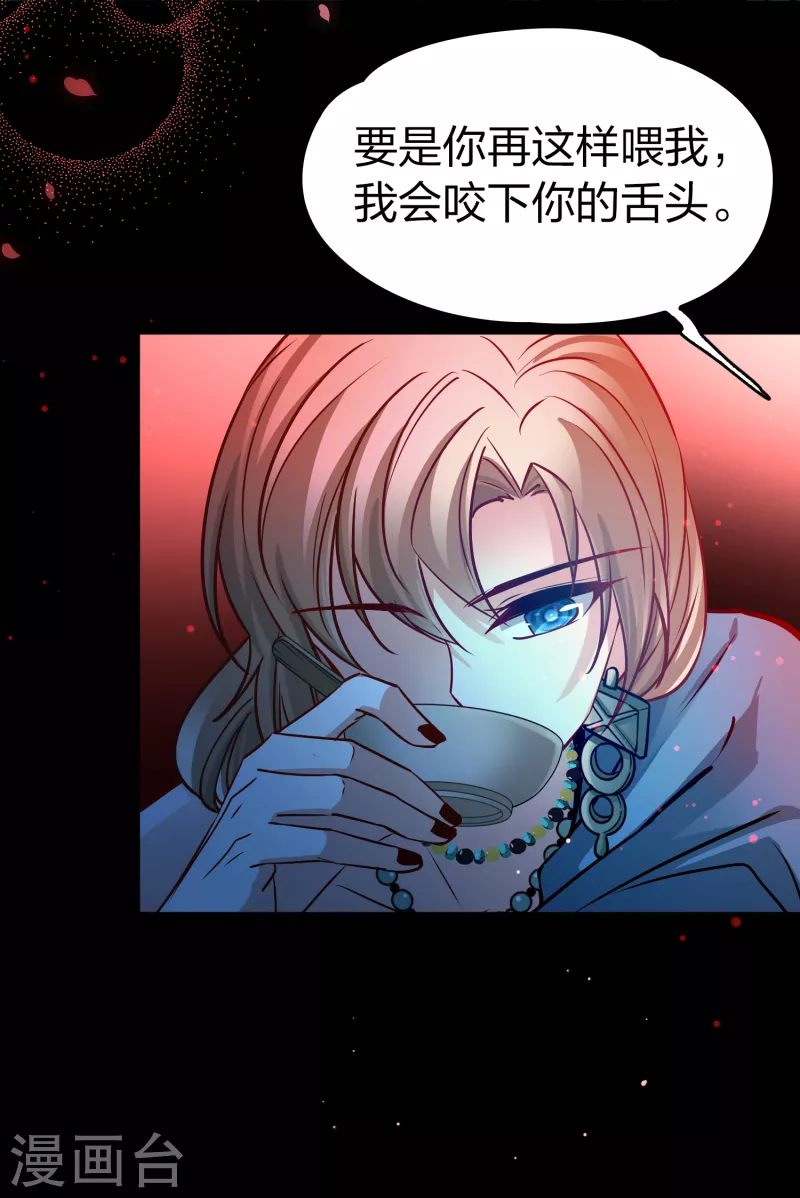 寻找前世之旅漫画免费阅读奇漫屋漫画,第2季第154话 玛雅女王12图