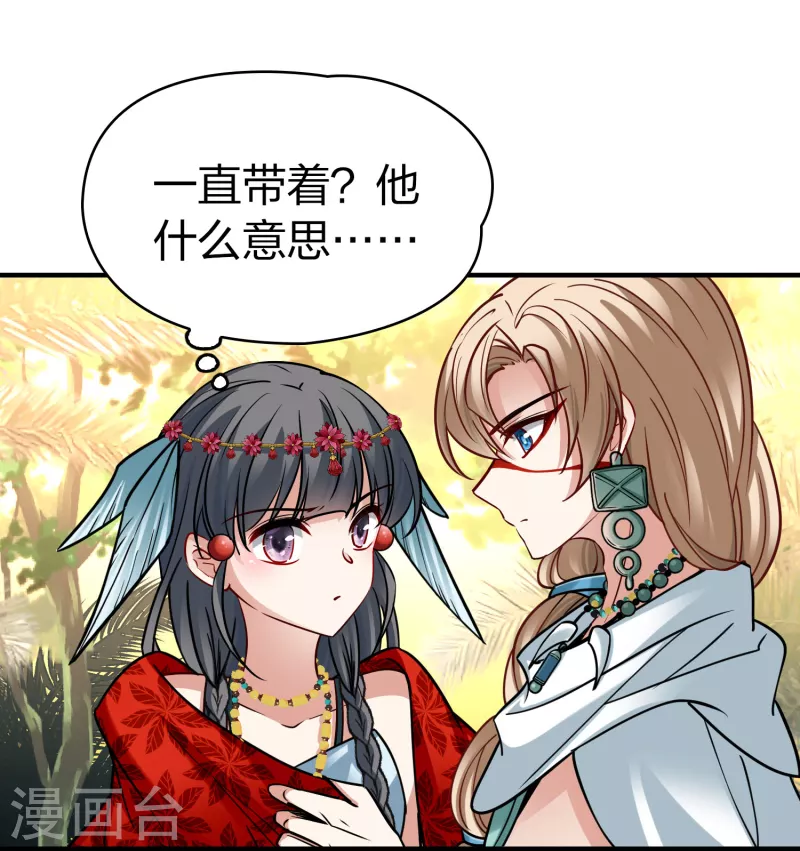 寻找前世之旅漫画免费阅读奇漫屋漫画,第2季第161话 女王次子-巴加尔王子22图