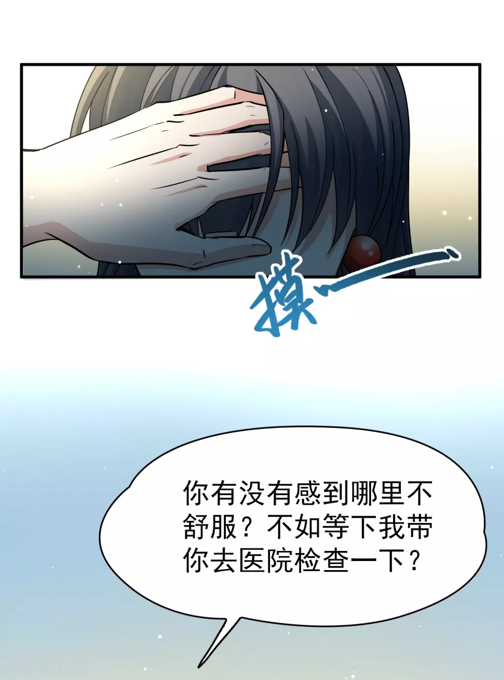 寻找前世之旅漫画免费阅读奇漫屋漫画,第2季第3话 夜晚出现的男子31图