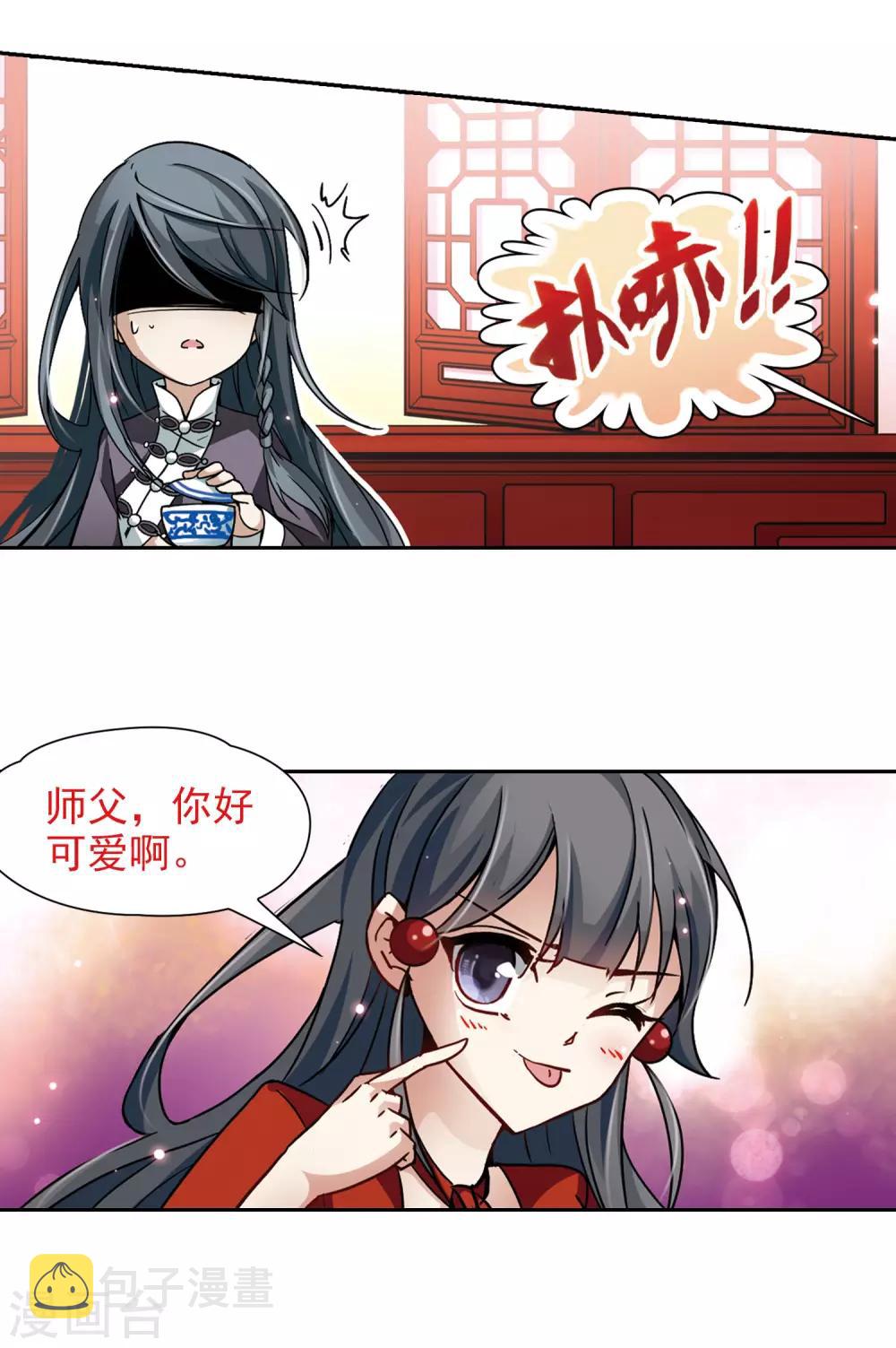 寻找前世之旅漫画免费阅读奇漫屋漫画,第29话 被诅咒的家族12图