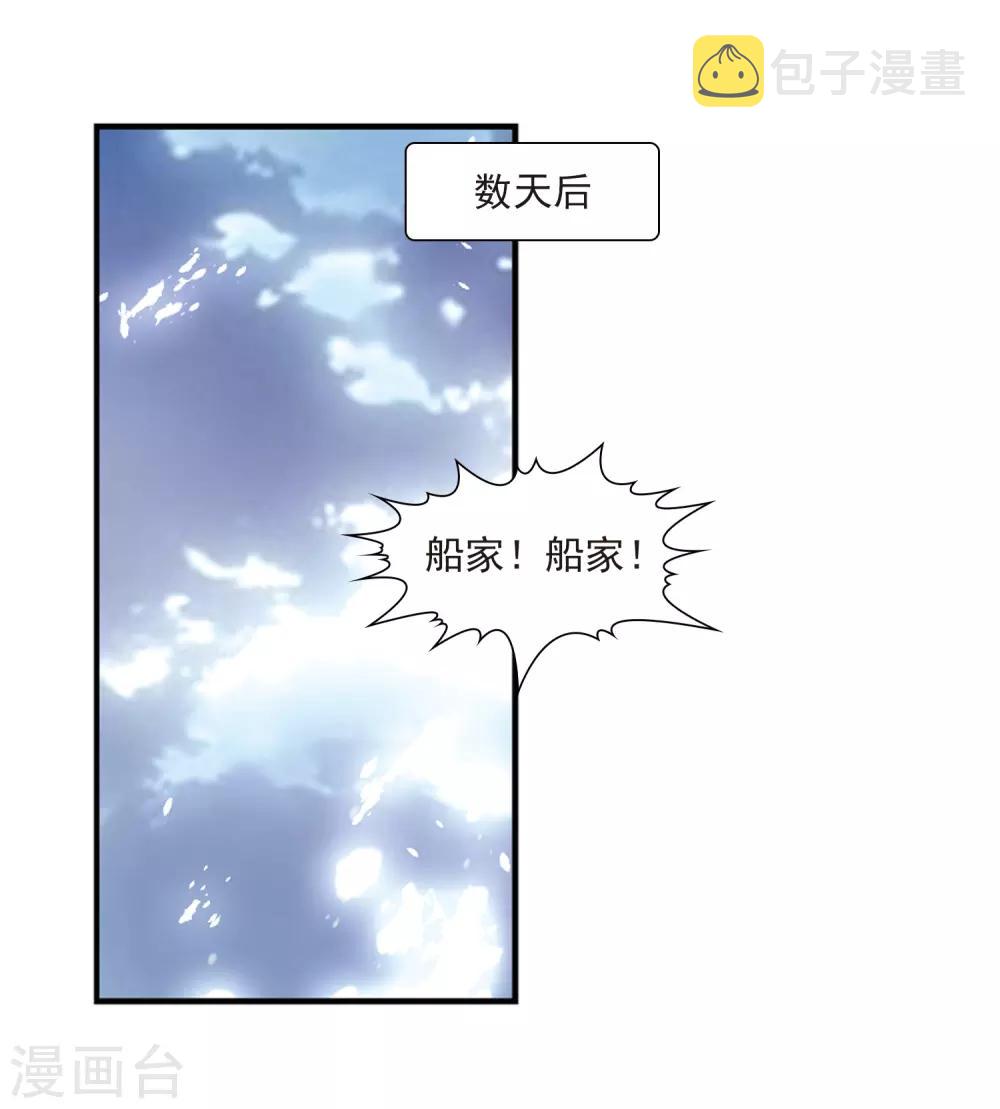 寻找前世之旅漫画免费阅读奇漫屋漫画,第219话 到达平安京2图