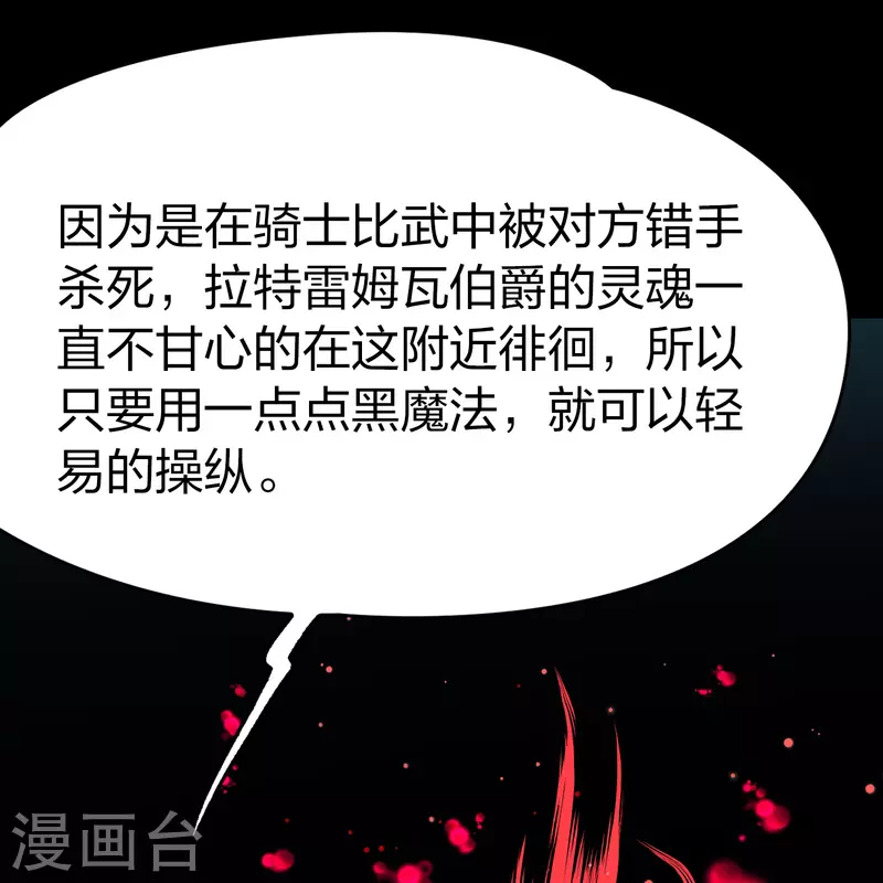 寻找前世之旅漫画免费阅读奇漫屋漫画,第2季第118话 幕後的操纵者32图