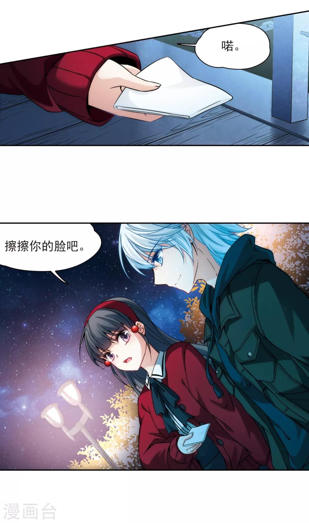 寻找前世之旅漫画免费阅读奇漫屋漫画,第343话 重逢12图