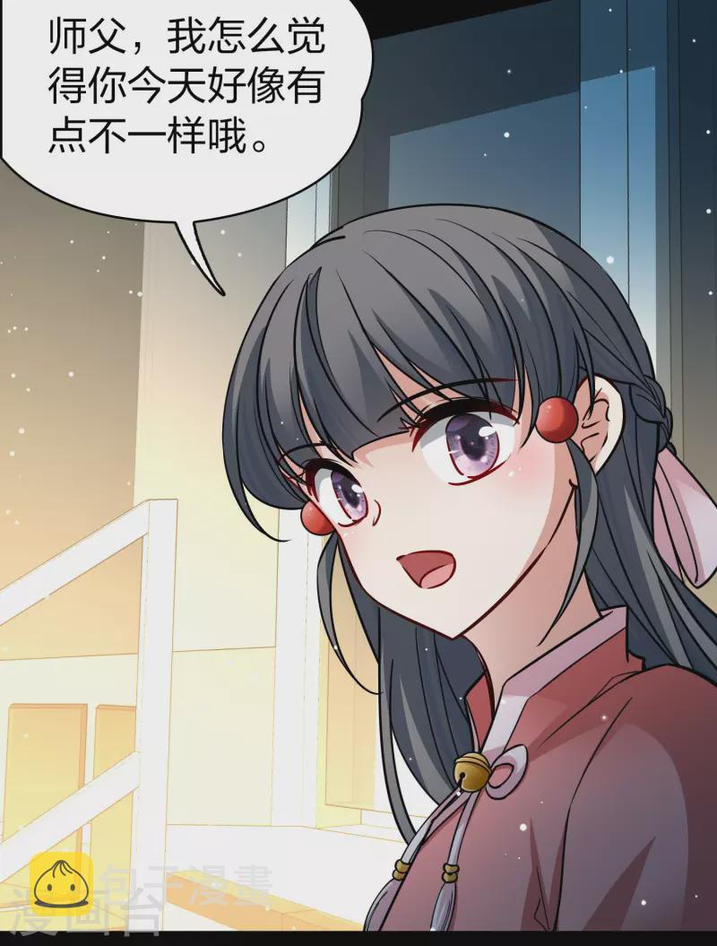 寻找前世之旅漫画,番外篇10 司音番外Just one day041图