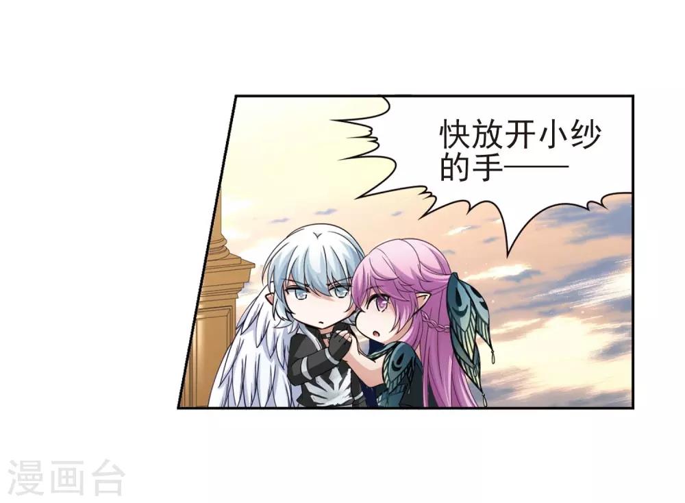 寻找前世之旅漫画,第470话 遇险11图