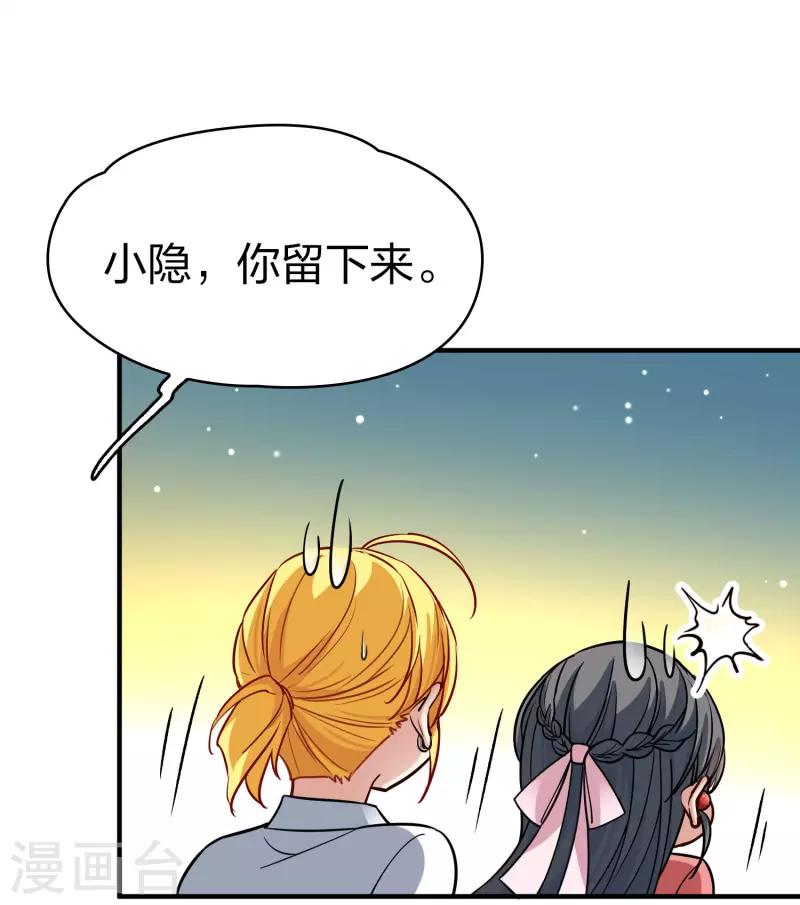 寻找前世之旅漫画免费阅读奇漫屋漫画,番外篇9 司音番外Just one day032图