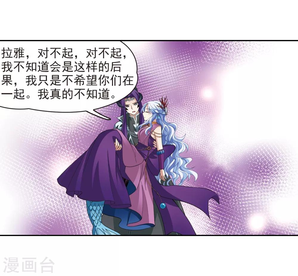寻找前世之旅漫画,第421话 真相22图