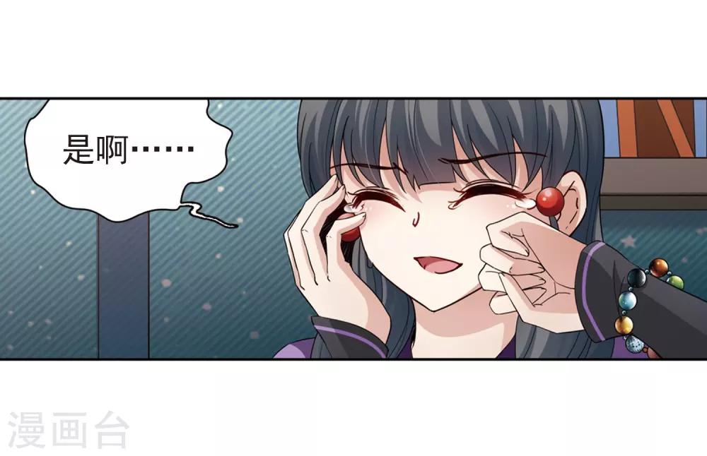 寻找前世之旅漫画免费阅读奇漫屋漫画,第428话 吃货组上线11图