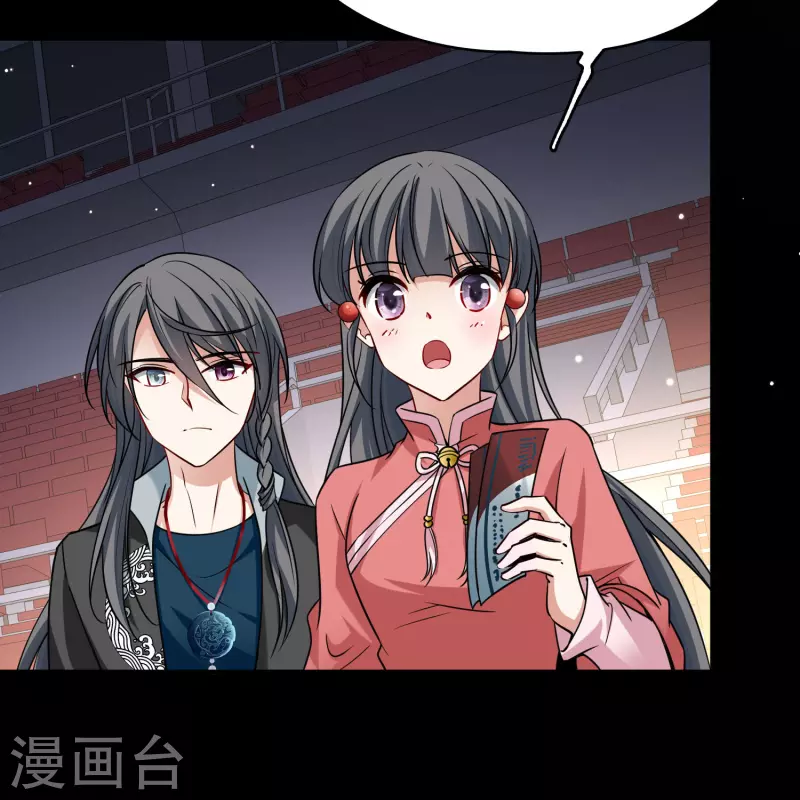 寻找前世之旅漫画免费阅读奇漫屋漫画,番外篇9 司音番外Just one day031图