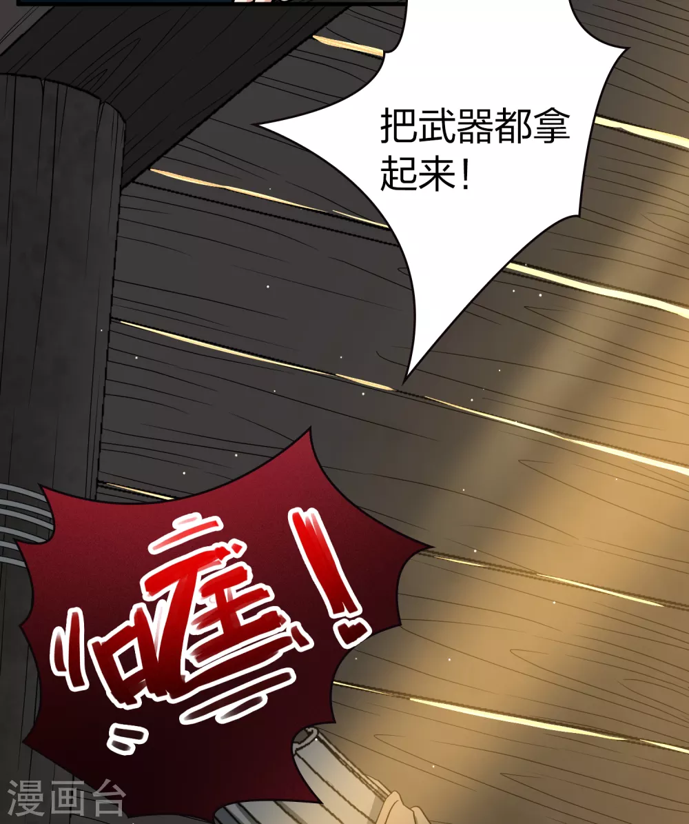 寻找前世之旅漫画免费阅读奇漫屋漫画,第2季第24话 维京海盗31图