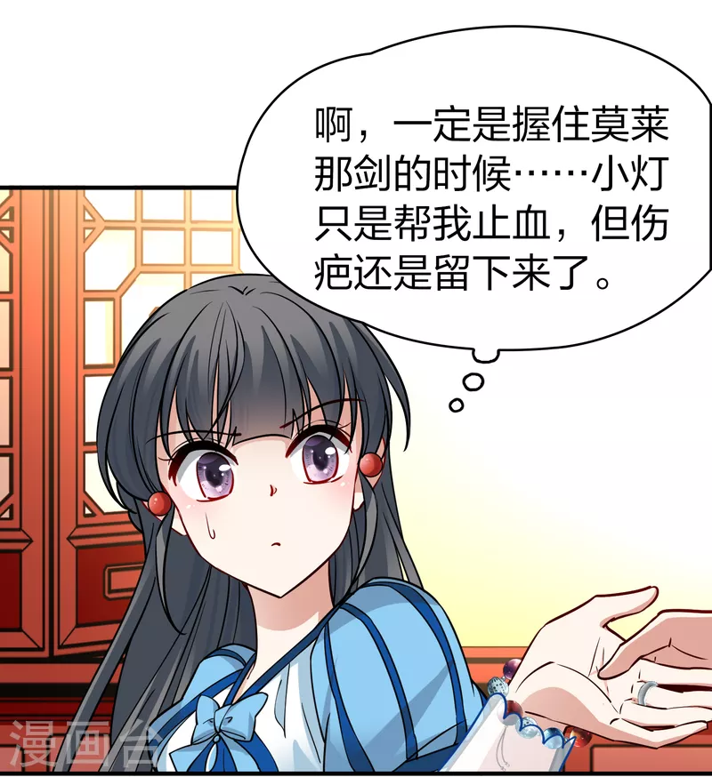 寻找前世之旅漫画免费阅读奇漫屋漫画,第2季第131话 向日葵花语32图