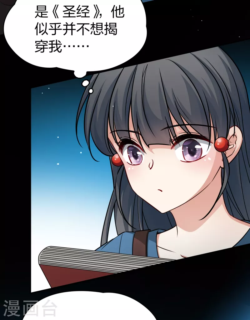 寻找前世之旅漫画免费阅读奇漫屋漫画,第2季第82话 圣城耶路撒冷21图