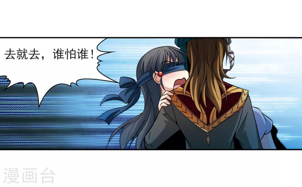 寻找前世之旅漫画免费阅读奇漫屋漫画,第331话 沙漠之夜11图