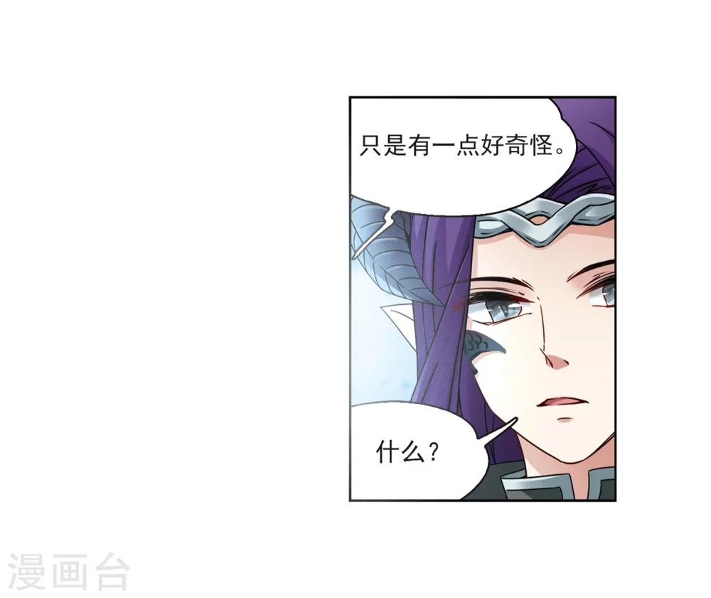 寻找前世之旅漫画免费阅读奇漫屋漫画,第401话 冥王22图