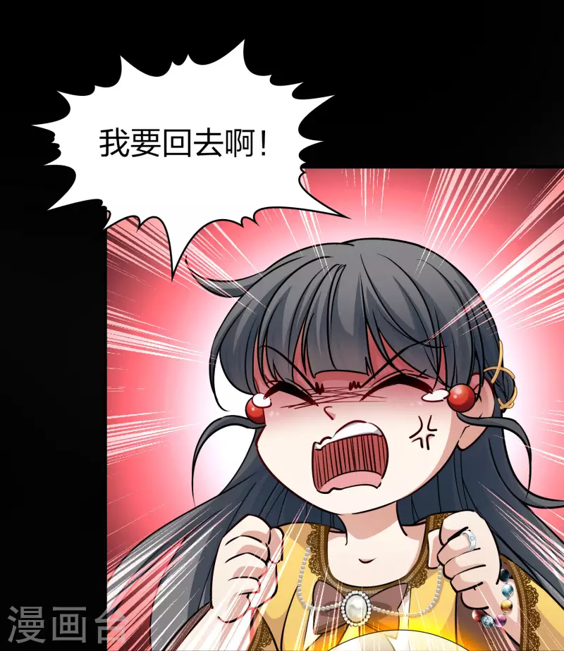 寻找前世之旅漫画免费阅读奇漫屋漫画,第2季第106话 黑骑士的城堡71图