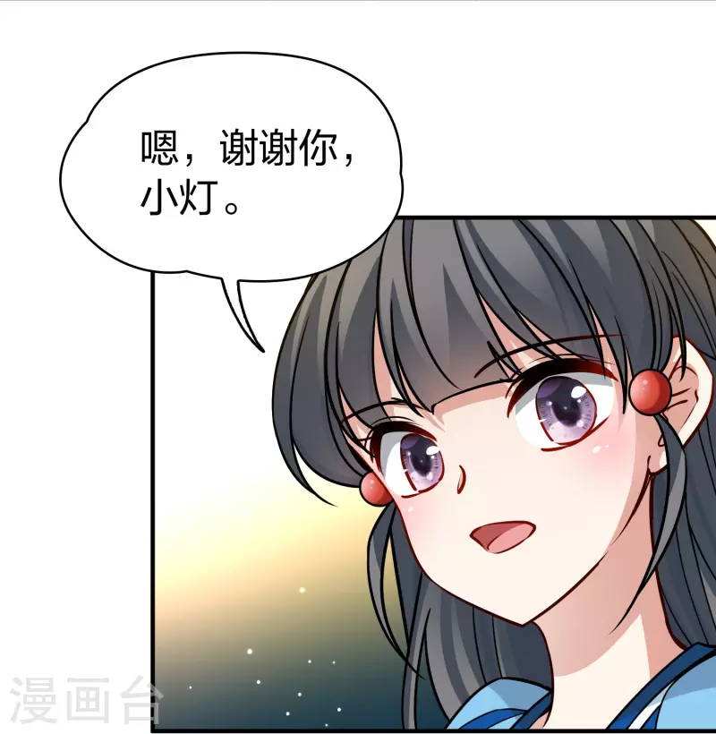 寻找前世之旅漫画免费阅读奇漫屋漫画,第2季第128话 被封印的记忆82图