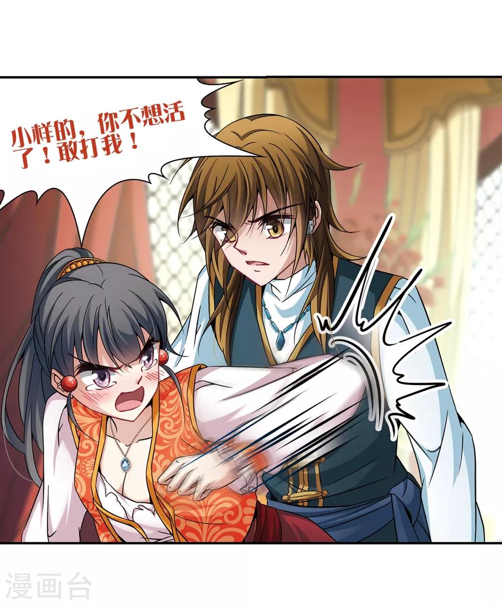 寻找前世之旅漫画免费阅读奇漫屋漫画,第302话 小隐大战哈伦21图
