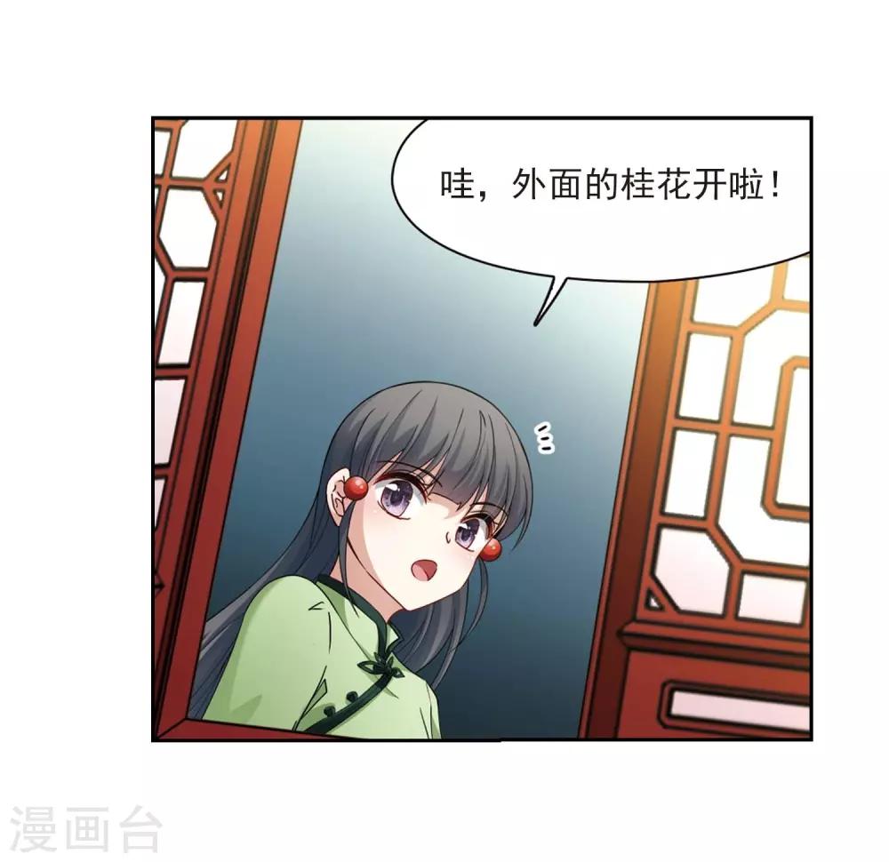 寻找前世之旅电视剧免费观看策驰影院漫画,第437话 最後的任务2图