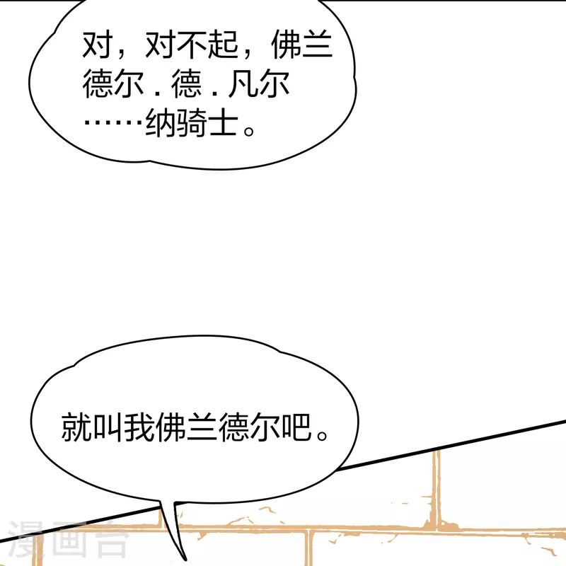 寻找前世之旅漫画免费阅读奇漫屋漫画,第2季第82话 圣城耶路撒冷22图