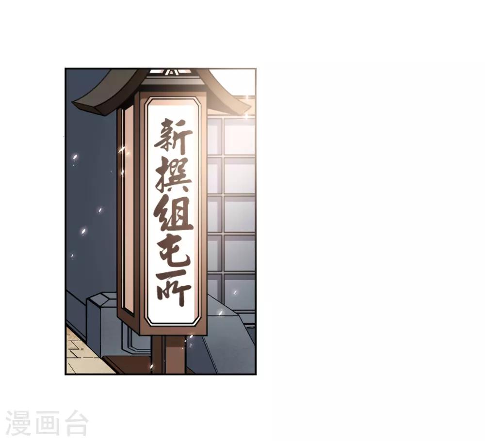 寻找前世之旅漫画,第53话 不眠的夜晚21图