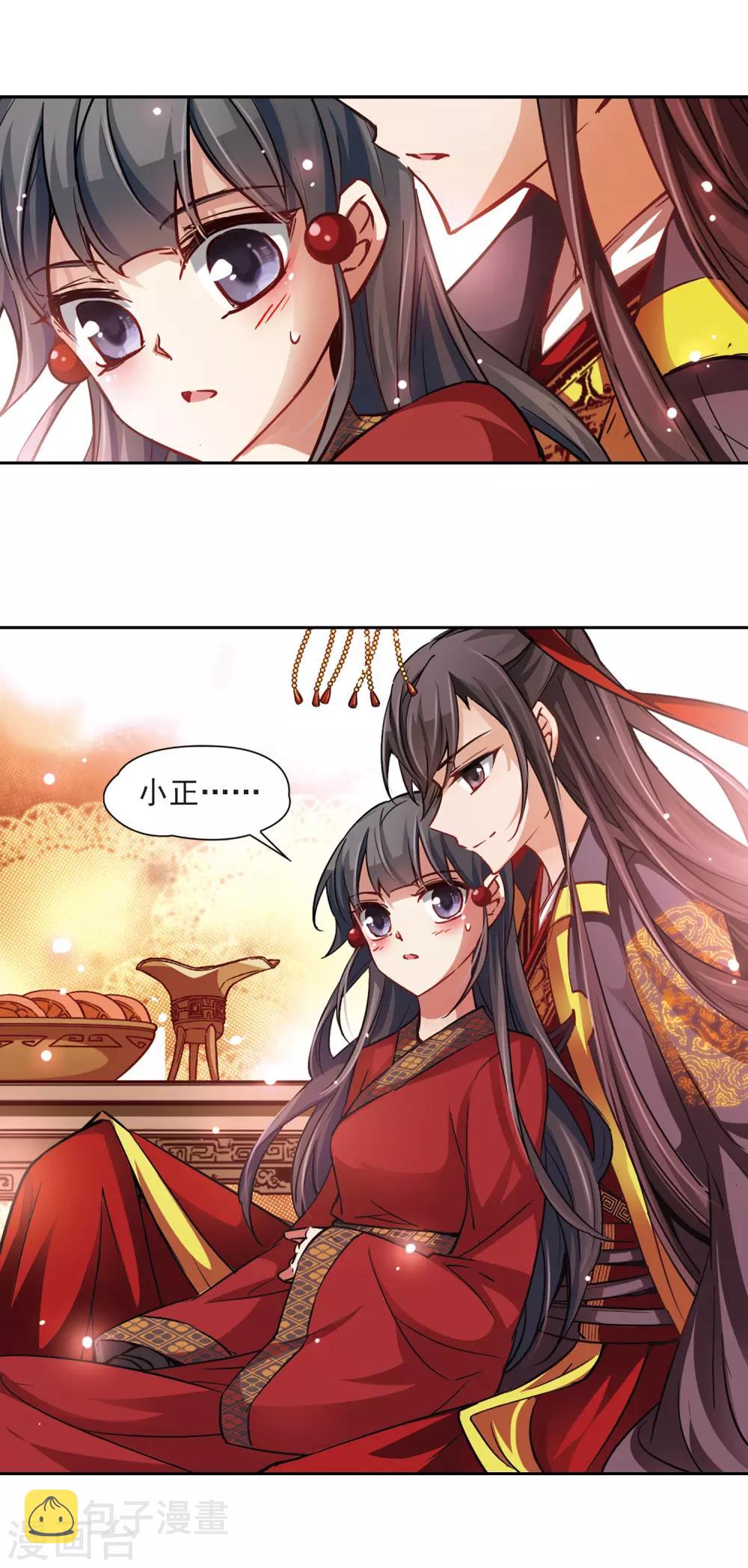 寻找前世之旅漫画,第23话 红颜知己2图