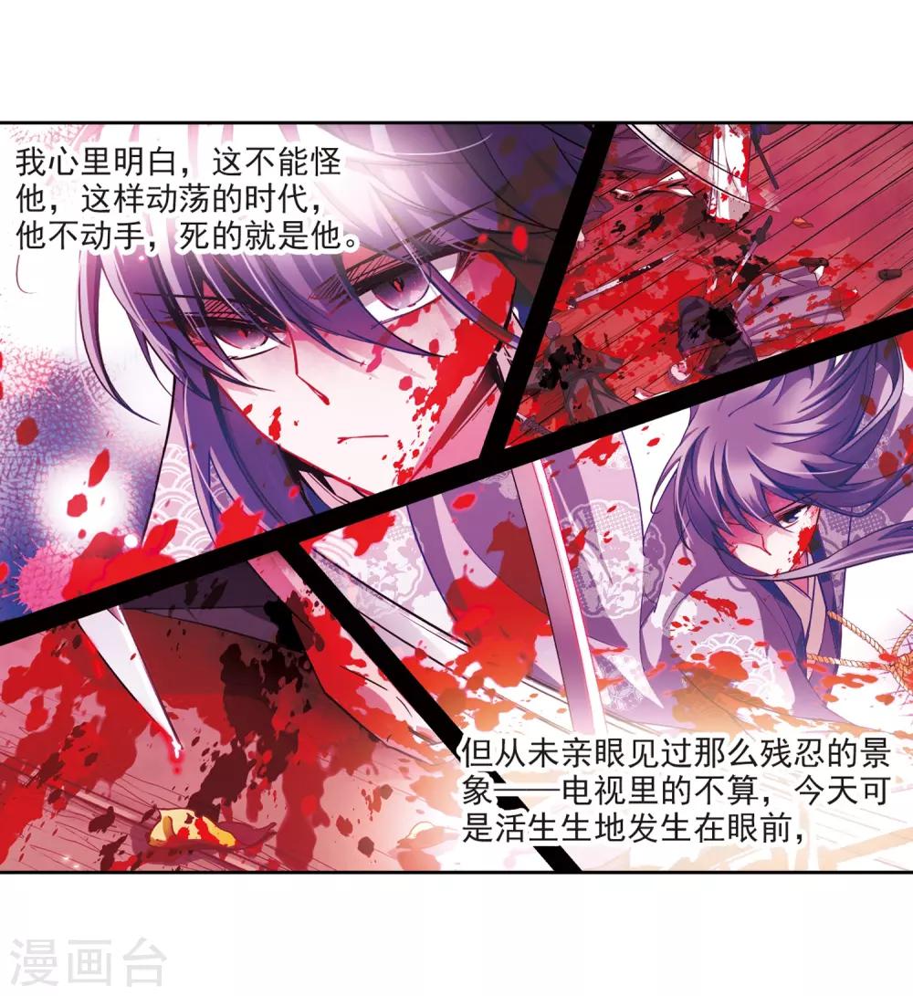 寻找前世之旅漫画免费阅读奇漫屋漫画,第52话 不眠的夜晚12图