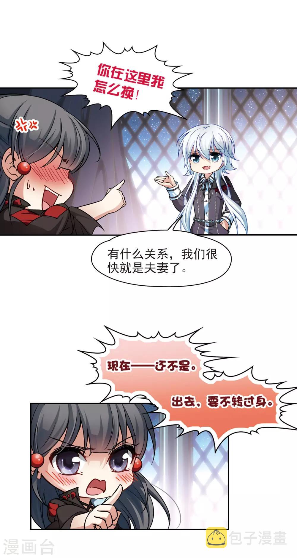 寻找前世之旅漫画免费阅读奇漫屋漫画,第131话 礼物2图
