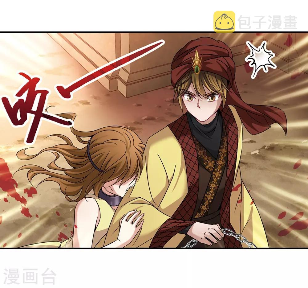 寻找前世之旅漫画免费阅读奇漫屋漫画,第289话 拯救奴隶12图