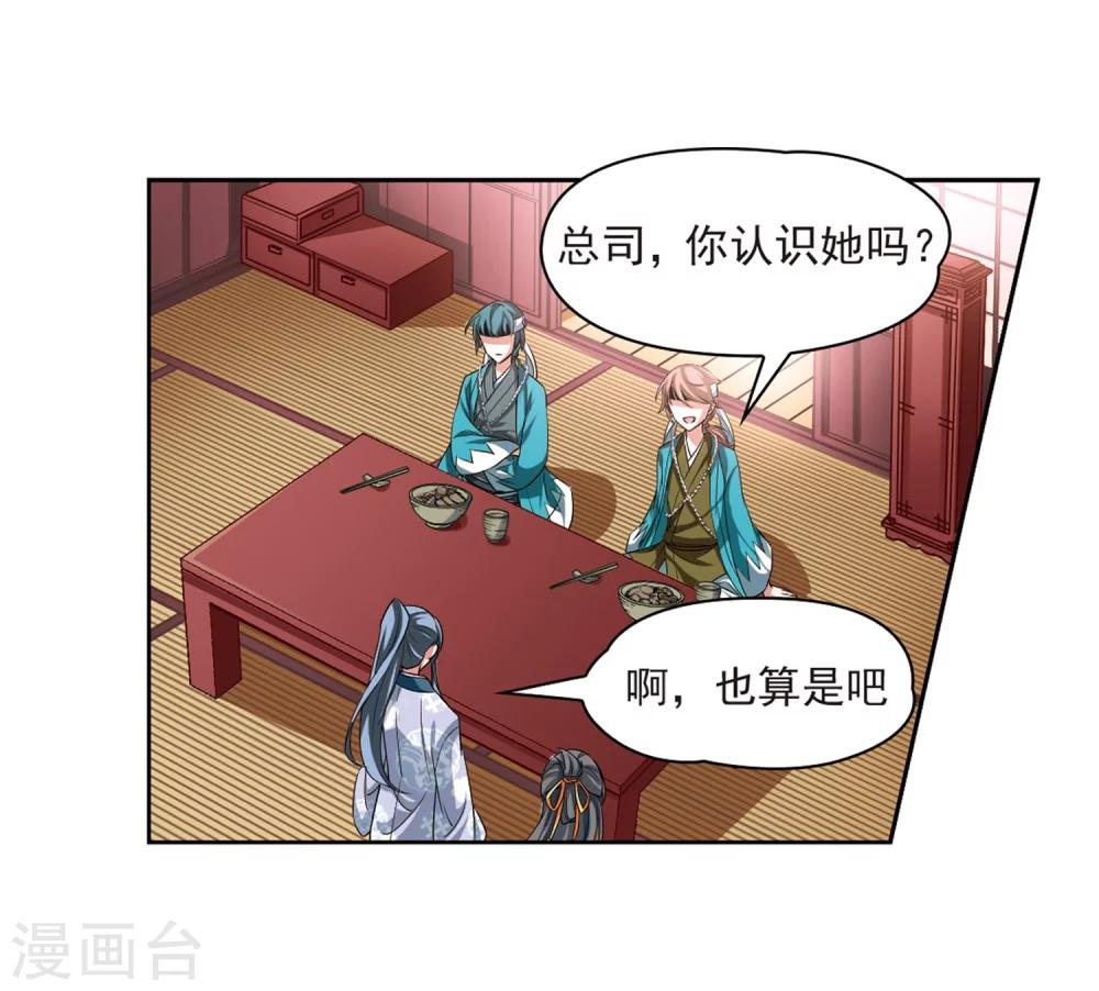 寻找前世之旅漫画免费阅读奇漫屋漫画,第38话 不一样的他11图