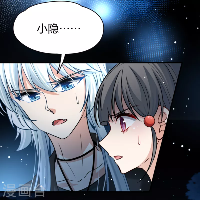 寻找前世之旅漫画免费阅读奇漫屋漫画,第2季第75话 血族猎杀令22图