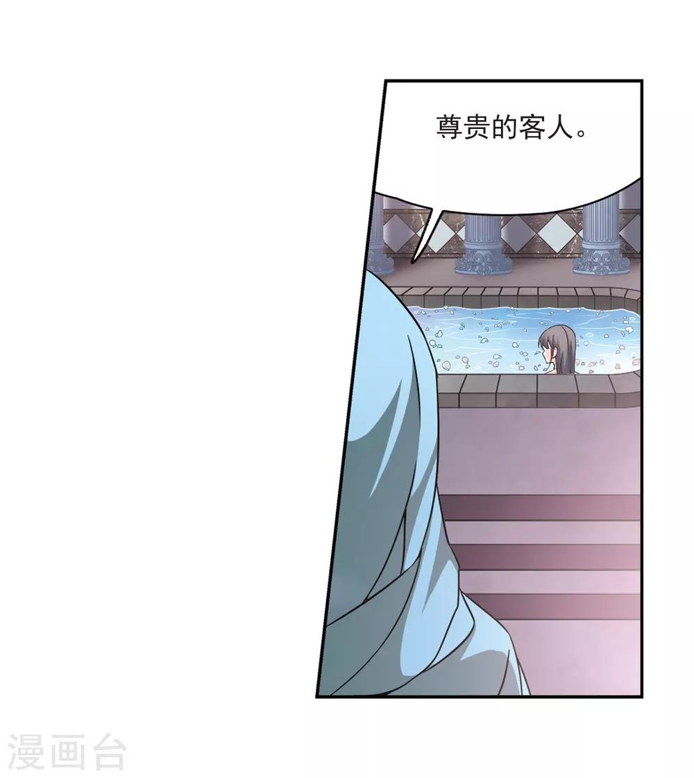 寻找前世之旅漫画免费阅读奇漫屋漫画,第283话 公主的丈夫11图