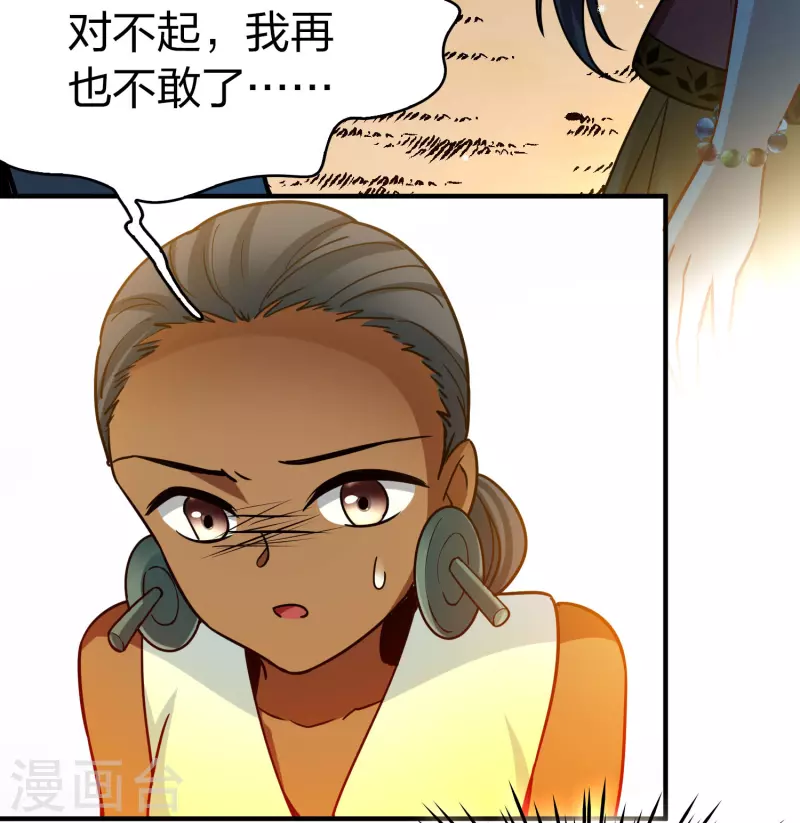 寻找前世之旅漫画免费阅读奇漫屋漫画,第2季第146话 信仰12图