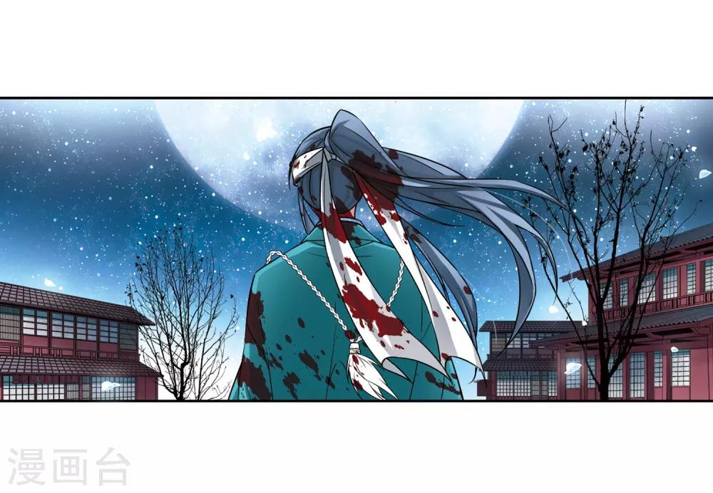 寻找前世之旅漫画免费阅读奇漫屋漫画,第66话 杀戮之夜31图