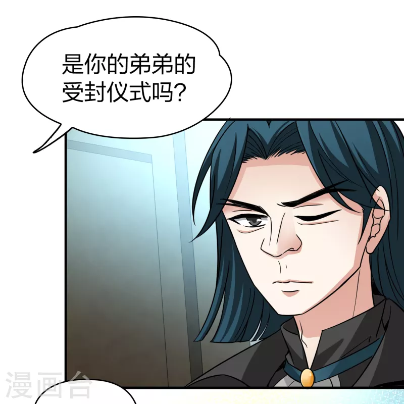 寻找前世之旅漫画免费阅读奇漫屋漫画,第2季第88话 所罗门王的宝物42图